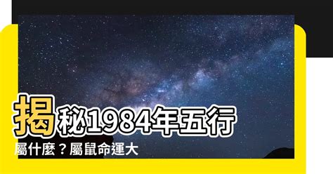 屬鼠的方位|【老鼠五行屬什麼】老鼠五行屬什麼？屬鼠五行解析與幸運色彩一。